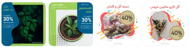 طراحی متن زیبا برای تبلیغ گل فروشی با فونت فارسی زیبا آنلاین